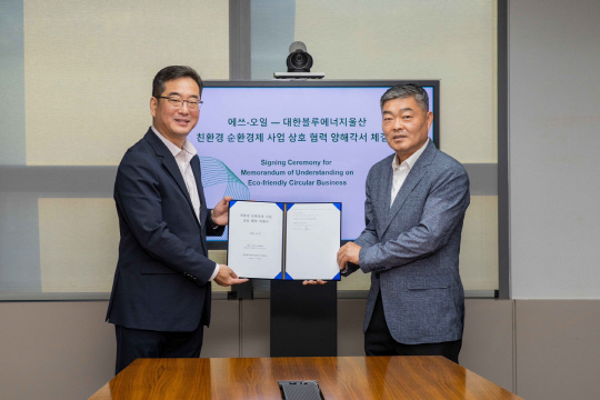 정영광(왼쪽) 에쓰오일 부문장이 지난 27일 서울 마포 본사에서 이인환 대한블루에너지울산 대표와 친환경 순환경제 사업 상호 협력 의향서를 체결하고 있다. 에쓰오일 제공.